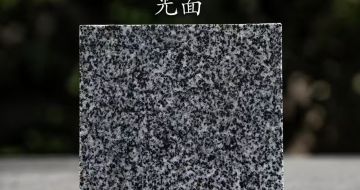 宜昌 芝麻黑光面