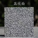 宜昌 芝麻黑荔枝面