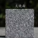 宜昌 芝麻黑火烧面