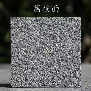 宜昌 芝麻黑荔枝面