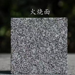 宜昌 芝麻黑火烧面