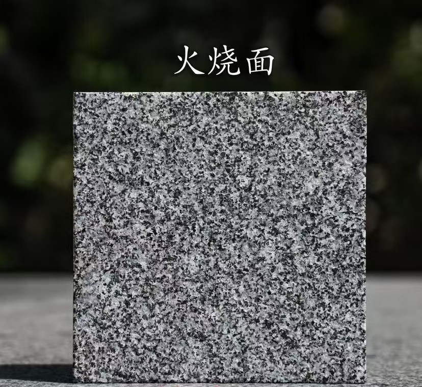 宜昌 芝麻黑火烧面